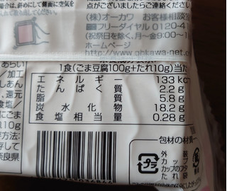 「オーカワ GOMARO 桜味 ごま豆腐100g たれ10g」のクチコミ画像 by もぐりーさん