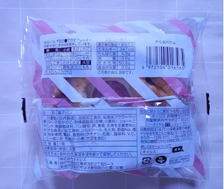「オイシス さくらバウム 袋1個」のクチコミ画像 by ゆるりむさん