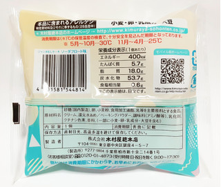 「木村屋 ジャンボむしケーキ ソーダフロート味 袋1個」のクチコミ画像 by つなさん