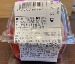 「ローソン Uchi Cafe’ あんこたっぷり！シュー」のクチコミ画像 by パン太郎さん