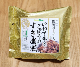 「ニューデイズ こだわり黄金 いわて牛とごぼうのすき煮風 岩手県産銀河のしずく使用」のクチコミ画像 by みにぃ321321さん