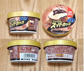 「明治 エッセル スーパーカップ 大人ラベル とことんショコラ カップ172ml」のクチコミ画像 by みにぃ321321さん