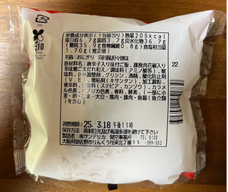 「ローソン おにぎり屋 悪魔のおにぎり 四川風担々麺味」のクチコミ画像 by ピンクのぷーさんさん