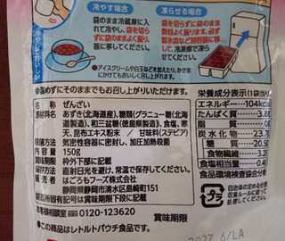 「はごろも ぜんざい 糖質オフ 袋150g」のクチコミ画像 by べべふぉっくさん