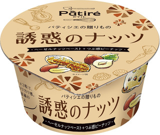 今週新発売のアイスクリームまとめ！PARMピスタチオ＆チョコレートから、ハーゲンダッツ林檎のカラメリゼまで♪