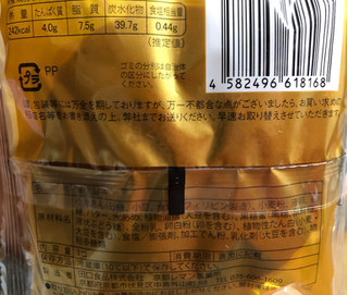 「京都レマン あんバター カステラサンド 袋1個」のクチコミ画像 by TOMIさん