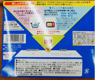 「丸美屋 仮面ライダーゼロワン カレー ポーク＆コーン甘口 箱160g」のクチコミ画像 by nag～ただいま留守にしております～さん