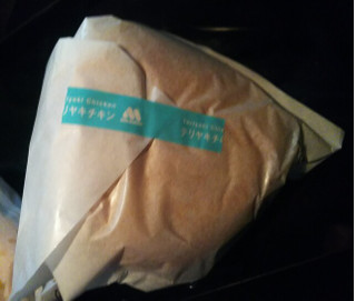 「モスバーガー テリヤキチキンバーガー」のクチコミ画像 by モーパパさん