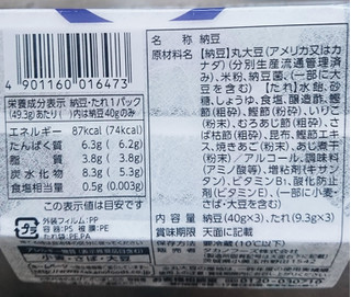 「おかめ納豆 つゆたっぷり納豆 極小粒 パック40g×3」のクチコミ画像 by もぐりーさん