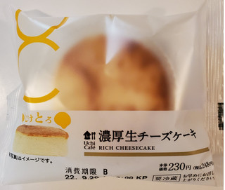 「ローソン Uchi Cafe’ 濃厚生チーズケーキ 1個」のクチコミ画像 by 花蓮4さん