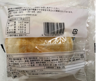 「ヤマザキ 高級牛乳パン 袋1個」のクチコミ画像 by SANAさん