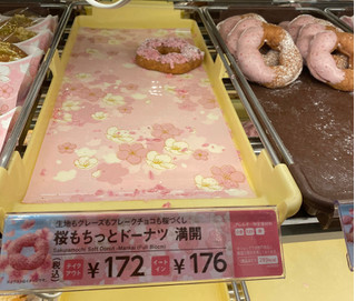 「ミスタードーナツ 桜もちっとドーナツ 満開」のクチコミ画像 by わらびーずさん