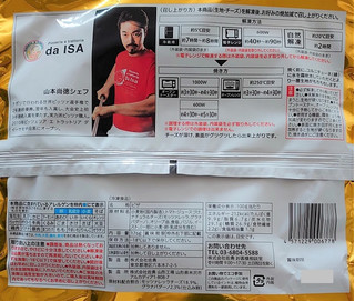 「セブン＆アイ セブンプレミアム ポテトチップス 金のマルゲリータ味 袋80g」のクチコミ画像 by にゅーんさん