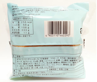 「ヤマザキ じゃがマヨネーズパン 北海道産じゃがいも 袋1個」のクチコミ画像 by つなさん