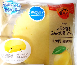 「ファミリーマート ファミマル レモン香るふんわり蒸しケーキ」のクチコミ画像 by もぐのこさん