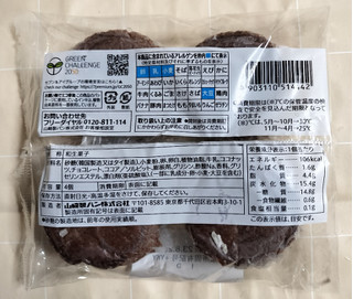 「セブン＆アイ セブンプレミアム ココナッツチョコ蒸しパン 袋4個」のクチコミ画像 by ゆるりむさん