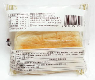 「ヤマザキ おいしい菓子パン ホワイトデニッシュショコラ 袋1個」のクチコミ画像 by つなさん