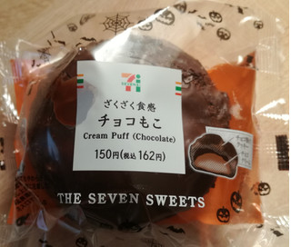 「セブン-イレブン ざくざく食感チョコもこ」のクチコミ画像 by あづみゆさん