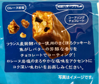 「有楽製菓 ブラックサンダー ミニバー 香る発酵バター 袋144g」のクチコミ画像 by SANAさん