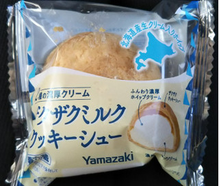 「ヤマザキ ザクザクミルククッキーシュー 袋1個」のクチコミ画像 by シロですさん