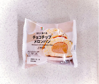 「セブンプレミアム 冷たく食べるチョコチップメロンパン 袋1個」のクチコミ画像 by むぎっこさん