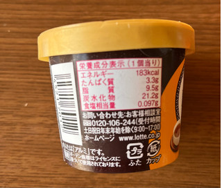 「レディーボーデン ミニカップ COMBINATION ほうじ茶あずき カップ120ml」のクチコミ画像 by わやさかさん