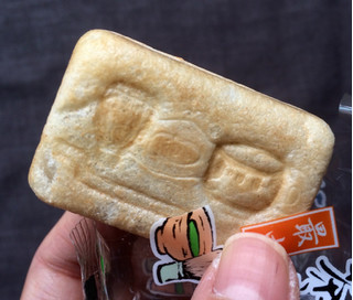 「伊藤製菓 味の郷ミックス 1袋 160g」のクチコミ画像 by カスタード ホイップさん