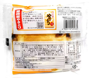 「ヤマザキ 国技館やきとり風味パン 日本相撲協会監修 袋1個」のクチコミ画像 by つなさん