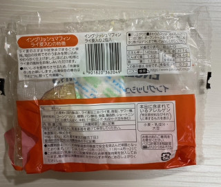 「Pasco イングリッシュマフィン ライ麦入り 袋2個」のクチコミ画像 by わらびーずさん