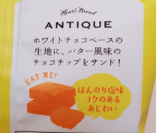 「ハートブレッドアンティーク 世にもおいしいバターブラウニー 袋1個」のクチコミ画像 by 花蓮4さん