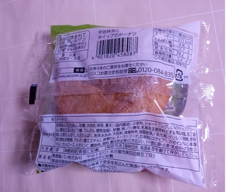 「Pasco 宇治抹茶とホイップのドーナツ 袋1個」のクチコミ画像 by ゆるりむさん