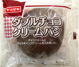 「ヤマザキ ダブルチョコクリームパン 1個」のクチコミ画像 by SANAさん