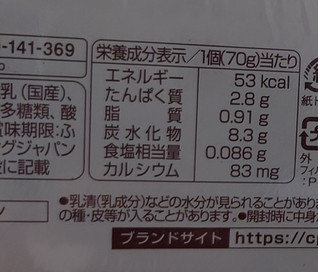 「江崎グリコ 朝食ももヨーグルト カップ70g×3」のクチコミ画像 by ももたろこさん
