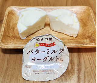 「よつ葉 バターミルクヨーグルト」のクチコミ画像 by みにぃ321321さん