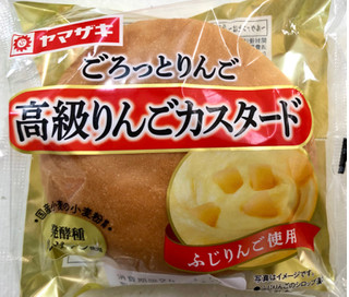 「ヤマザキ 高級りんごカスタード 袋1個」のクチコミ画像 by SANAさん