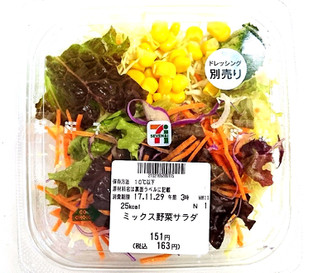 「セブン-イレブン ミックス野菜サラダ」のクチコミ画像 by ゆっち0606さん