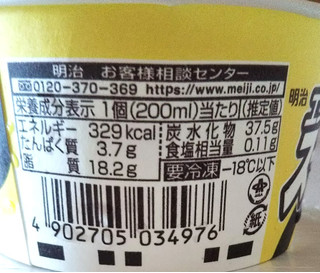 「明治 エッセル スーパーカップ バナナチョコチップ カップ200ml」のクチコミ画像 by シロですさん