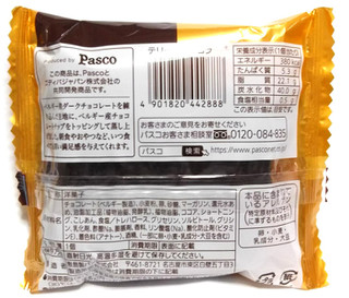 「Pasco テリーヌショコラ 袋1個」のクチコミ画像 by つなさん