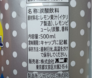 「不二家 無糖レモンスカッシュ ペット500ml」のクチコミ画像 by hiro718163さん