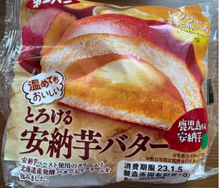 「第一パン 温めてもおいしいとろける安納芋バター」のクチコミ画像 by 甘党の桜木さん
