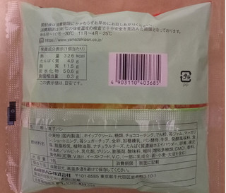 「ヤマザキ 苺ホイップメロンパン 1個」のクチコミ画像 by ゆるりむさん