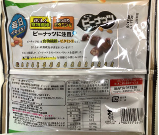 「不二家 ピーナッツチョコレート 袋180g」のクチコミ画像 by SANAさん