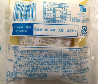 「神戸屋 とろあまメロンパン 1個」のクチコミ画像 by SANAさん