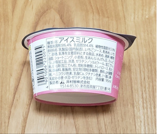 「井村屋 ショートケーキアイス カップ95ml」のクチコミ画像 by みにぃ321321さん