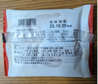 「柳月 餅サブロー 袋1個」のクチコミ画像 by dooさん
