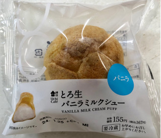 「ローソン Uchi Cafe’ とろ生 バニラミルクシュー 袋1個」のクチコミ画像 by SANAさん