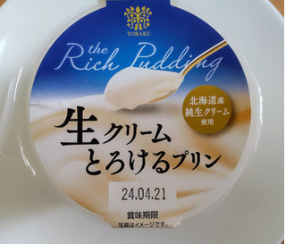 「トーラク 生クリームとろけるプリン カップ85g」のクチコミ画像 by はるなつひさん