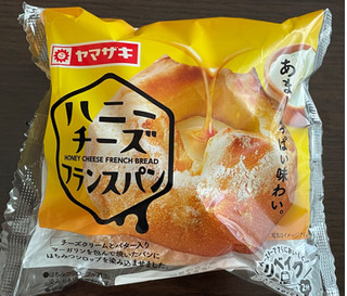 「ヤマザキ ハニーチーズフランスパン 1個」のクチコミ画像 by パン太郎さん