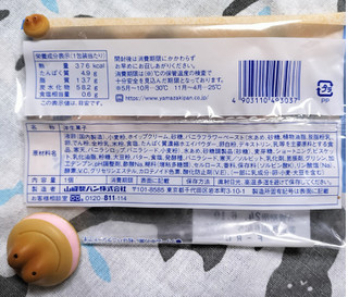 「ヤマザキ ふわふわ塩バニラクリームサンド 袋1個」のクチコミ画像 by ゆるりむさん