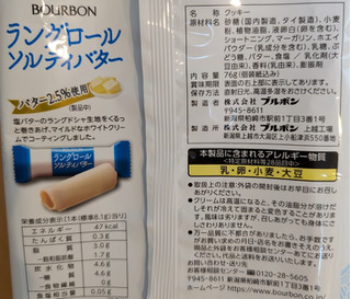 「ブルボン ラングロール ソルティバター 袋76g」のクチコミ画像 by はるなつひさん
